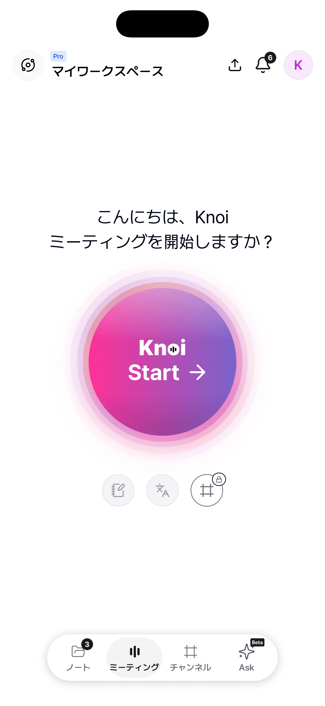 Knoi Home — Start meeting