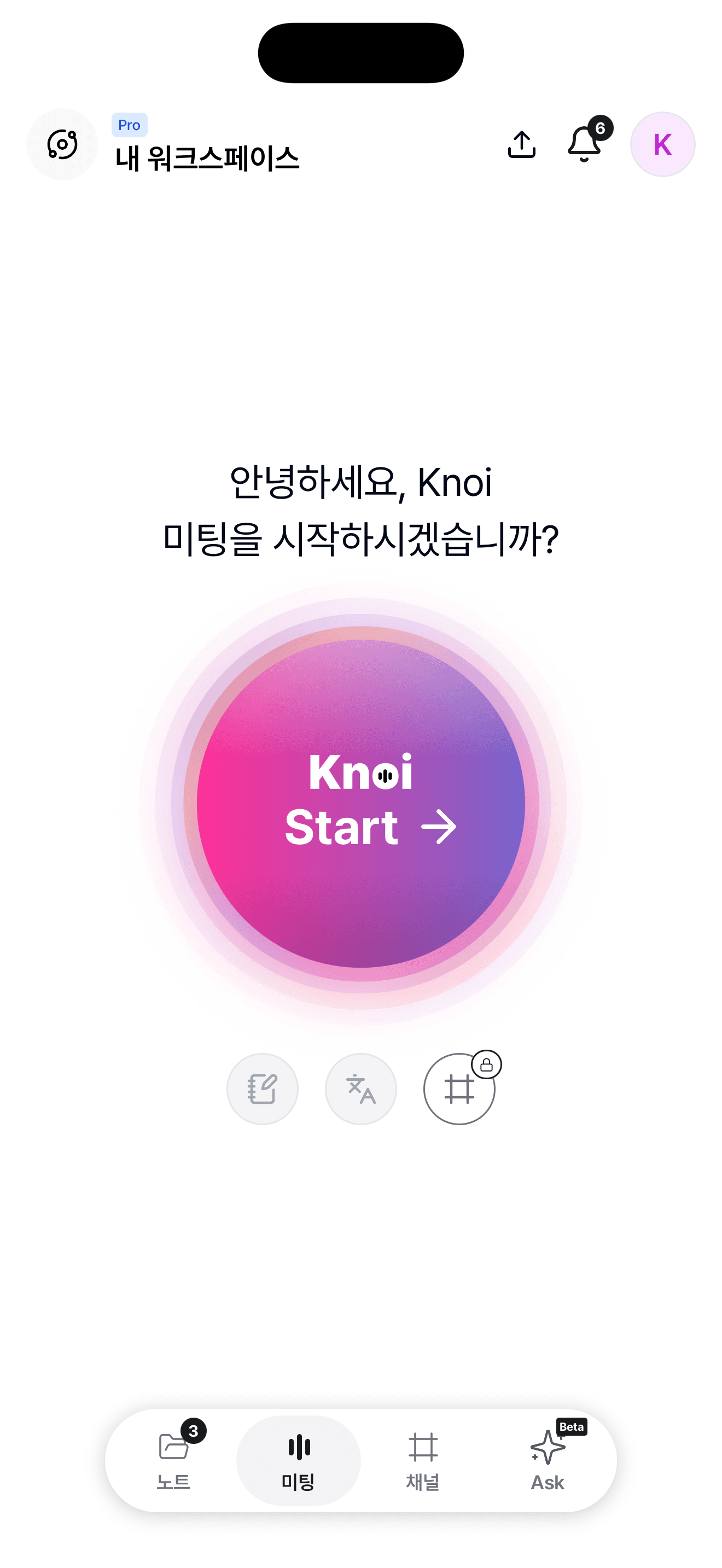 Knoi Home — Start meeting