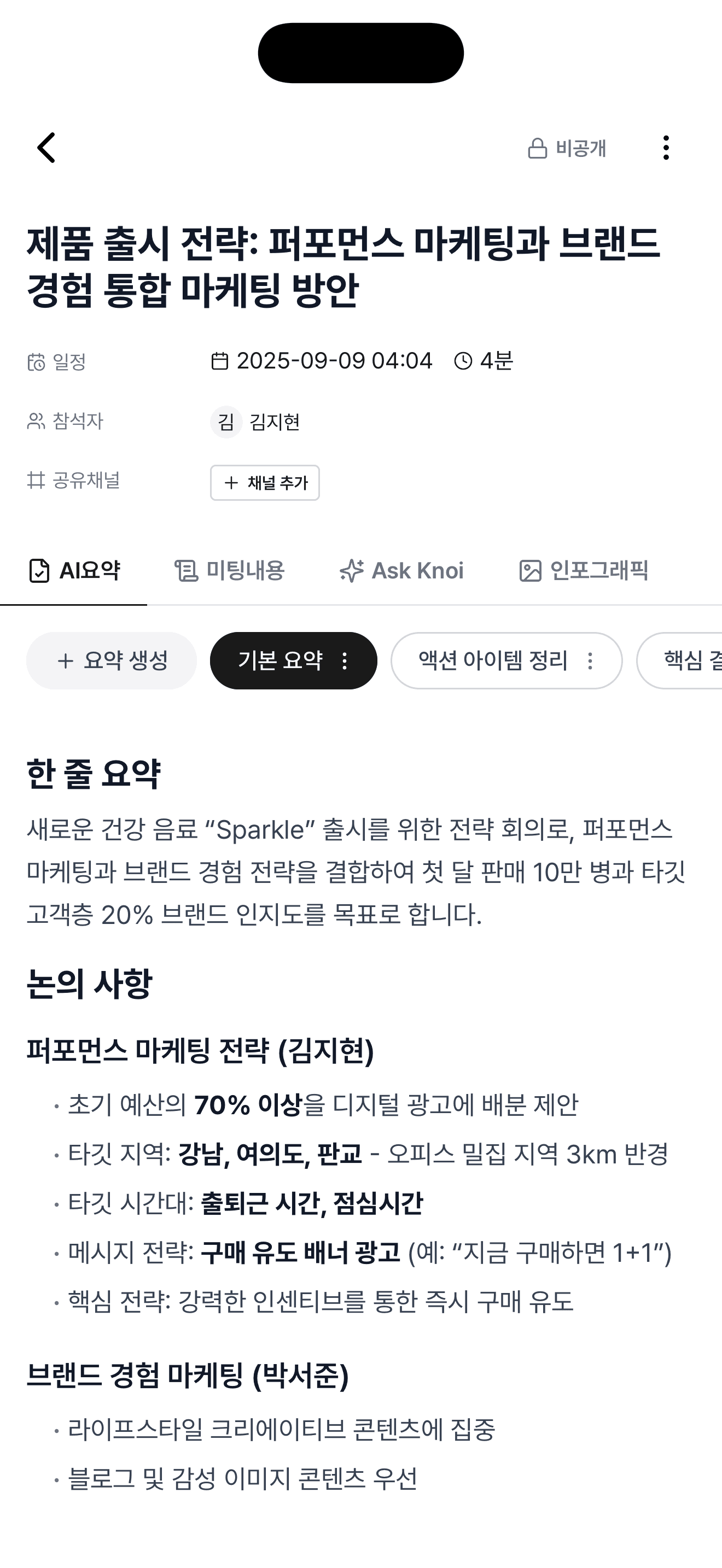Knoi AI Summary