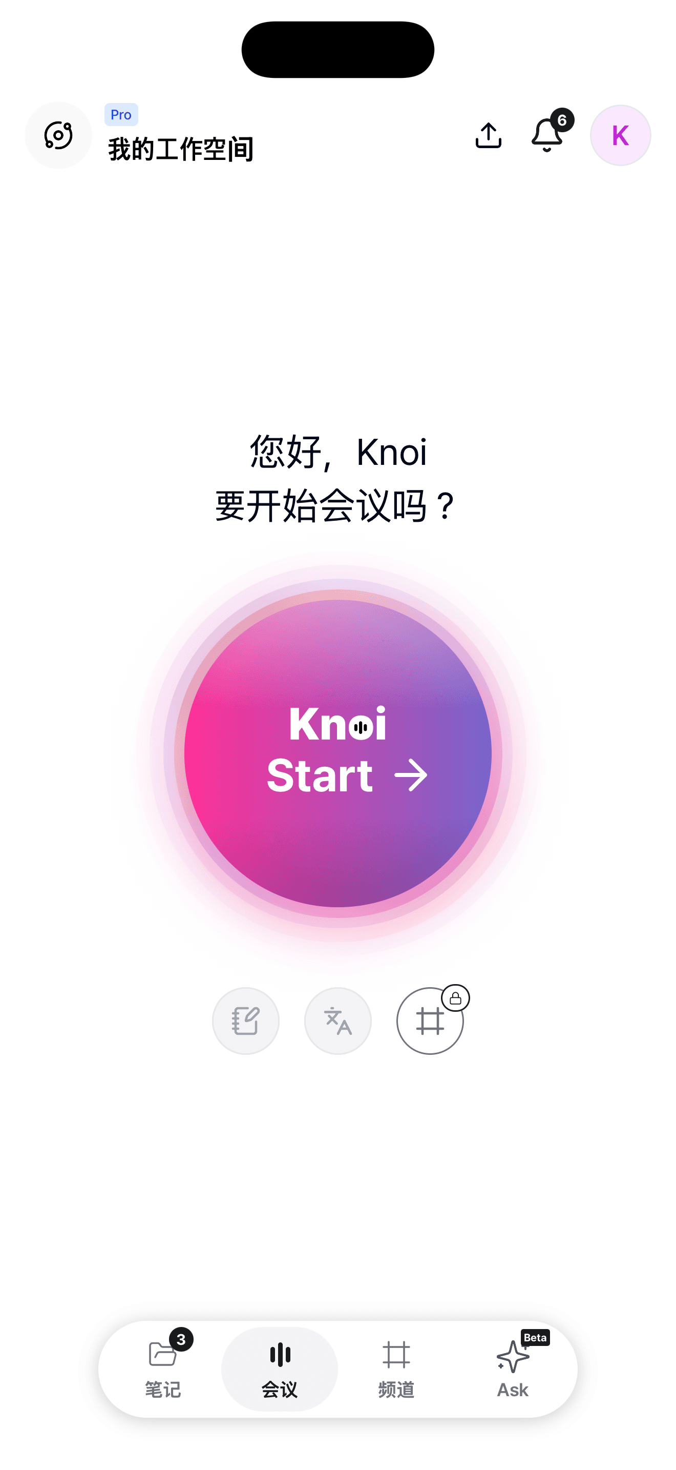 Knoi Home — Start meeting