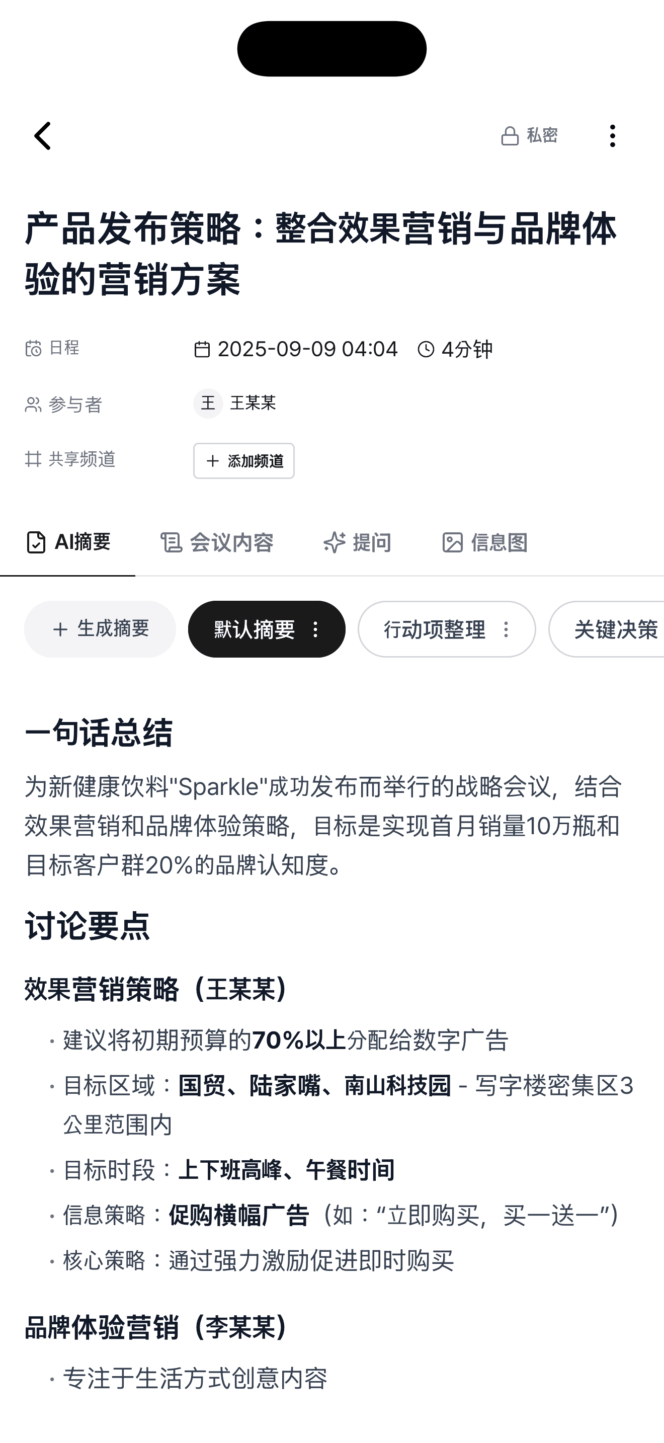 Knoi AI Summary